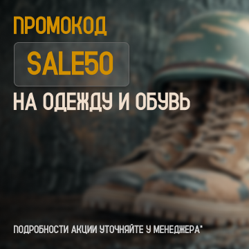 sale 50%