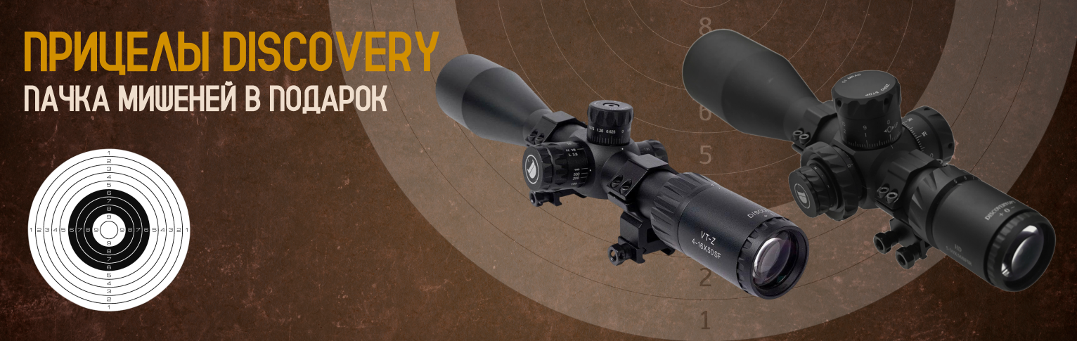 Discovery + gift