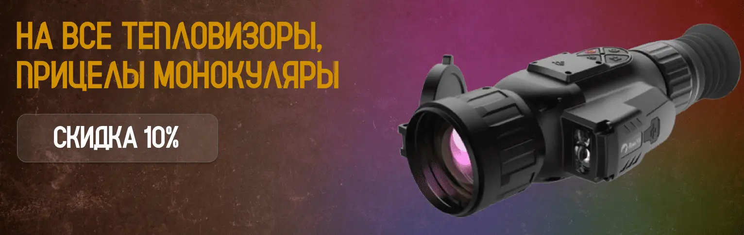 Скидка 10%