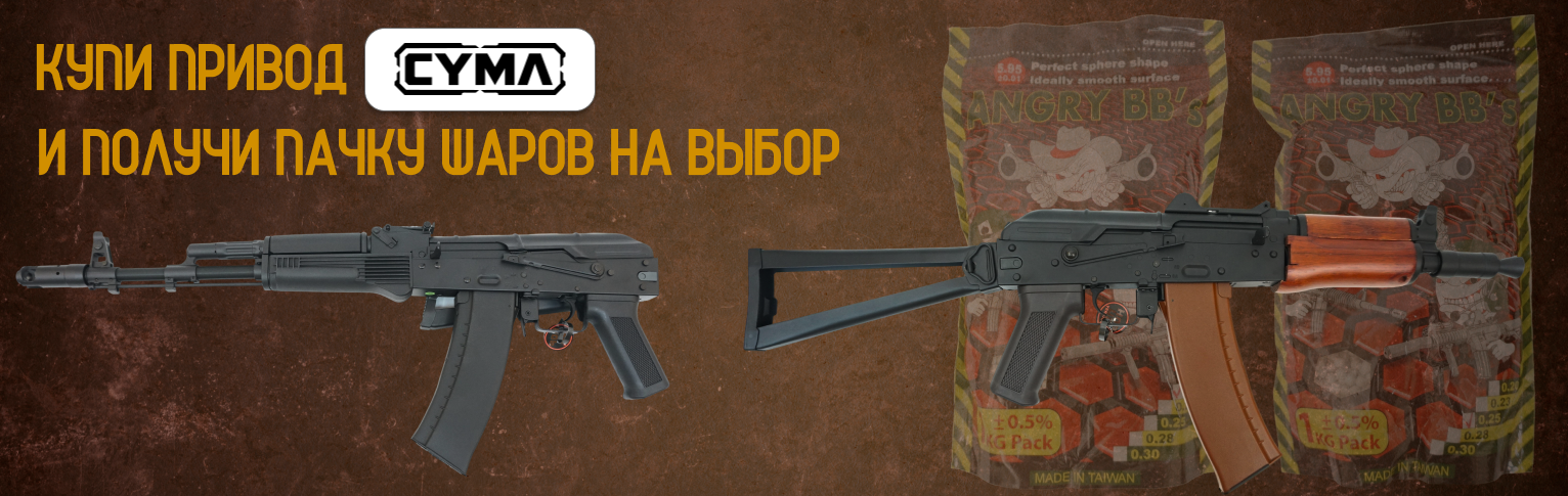 CYMA / Pnevmat24