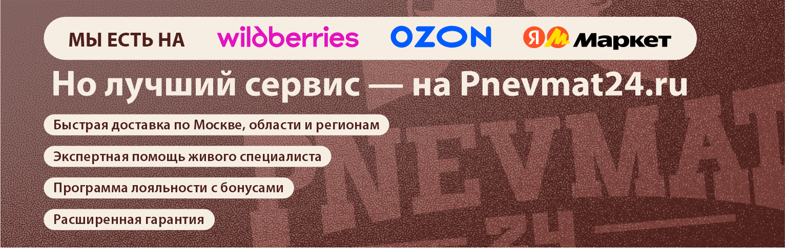 Мы на маркетах