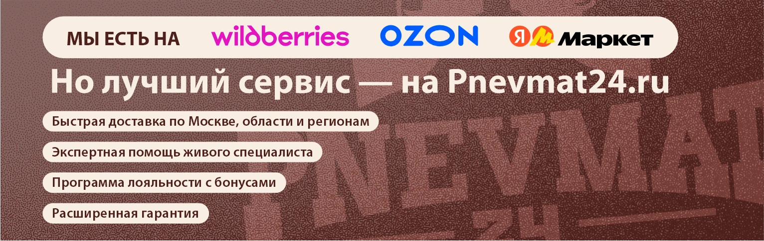 Мы на маркетах