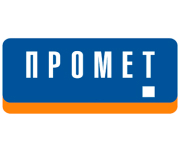 Промет
