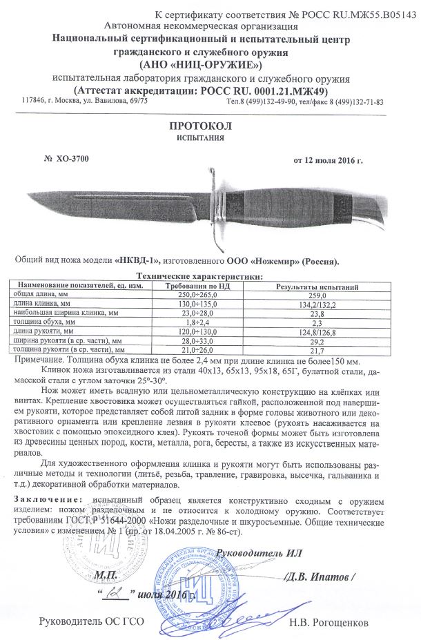 Протокол осмотра холодного оружия ножа образец