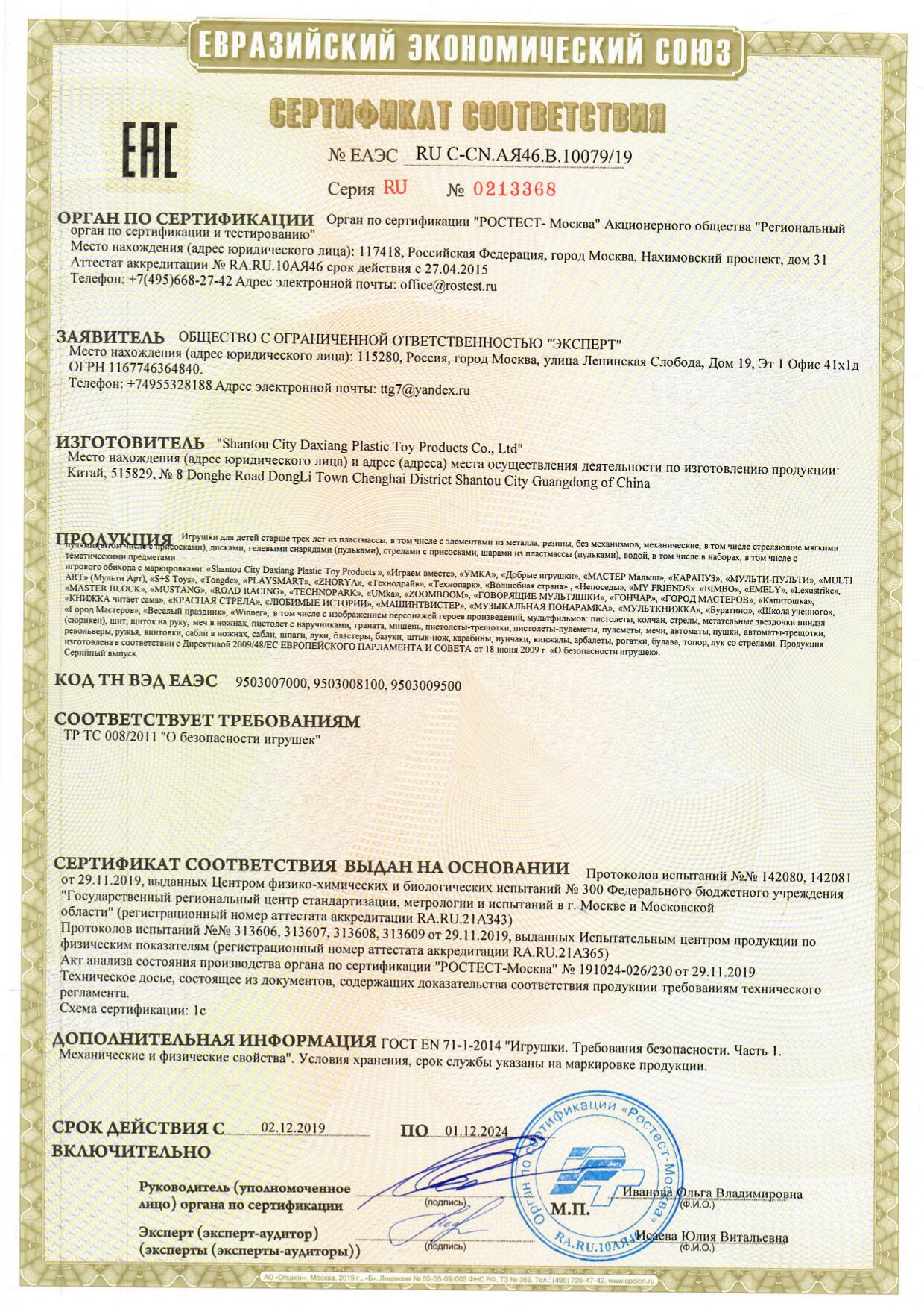 Сертификат 5