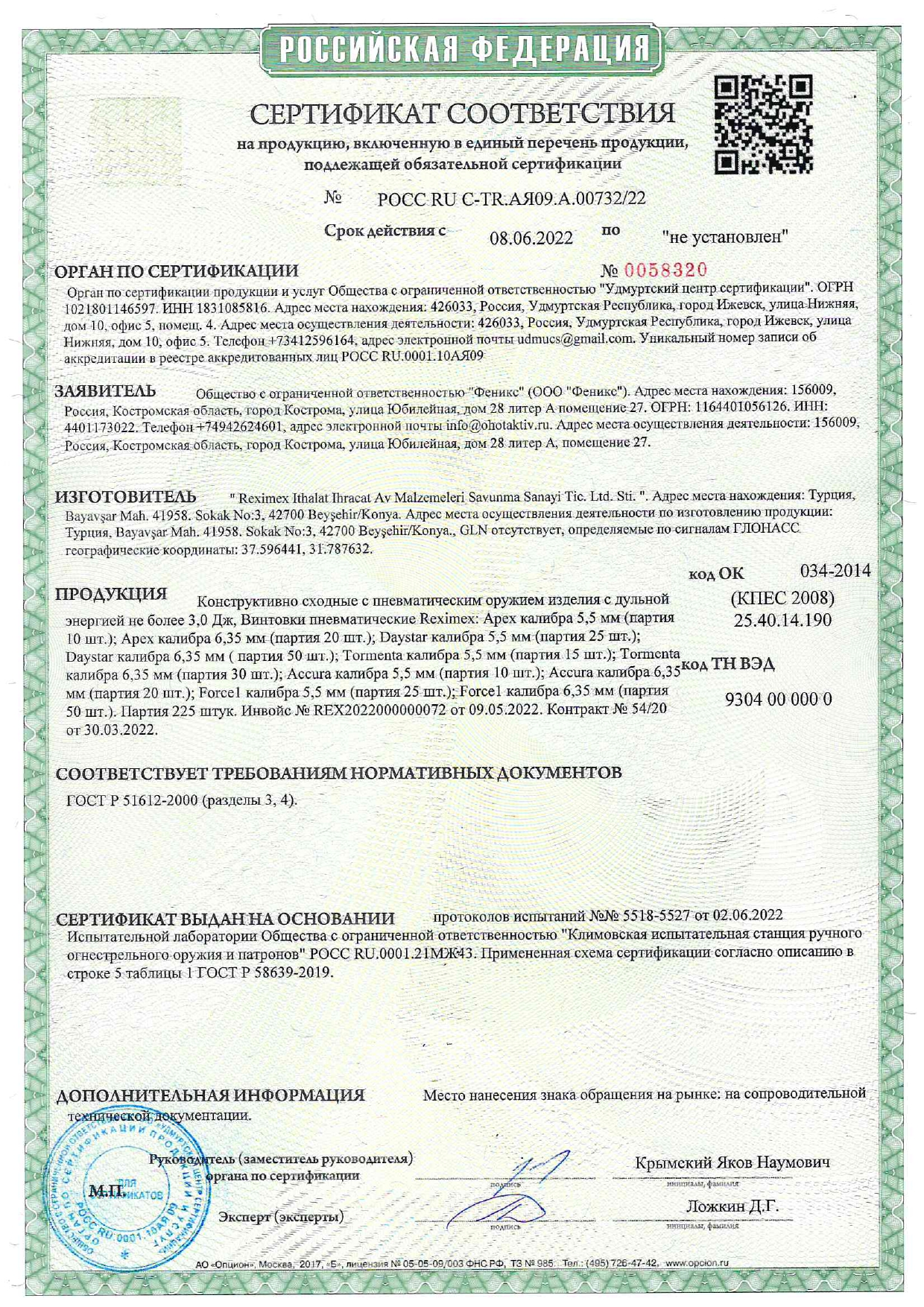 Сертификат 6