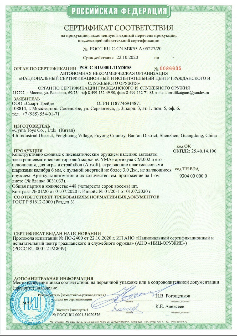 Сертификат 7