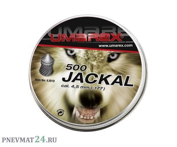 Пули Umarex Jackal 4,5 мм, 0,53 г (500 штук)