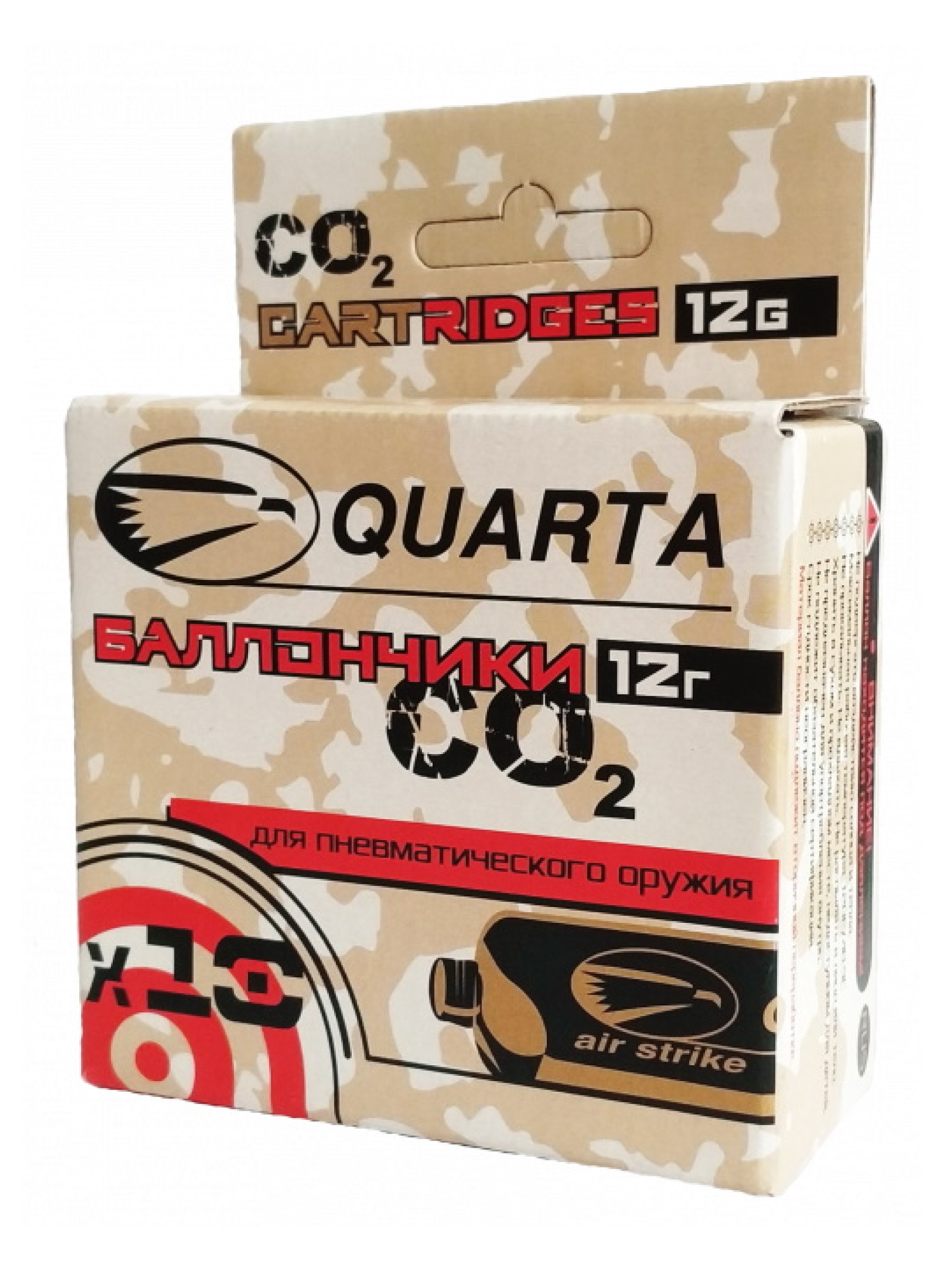 Баллончики CO₂ Quarta для пневматики, 12 г (★10 штук)