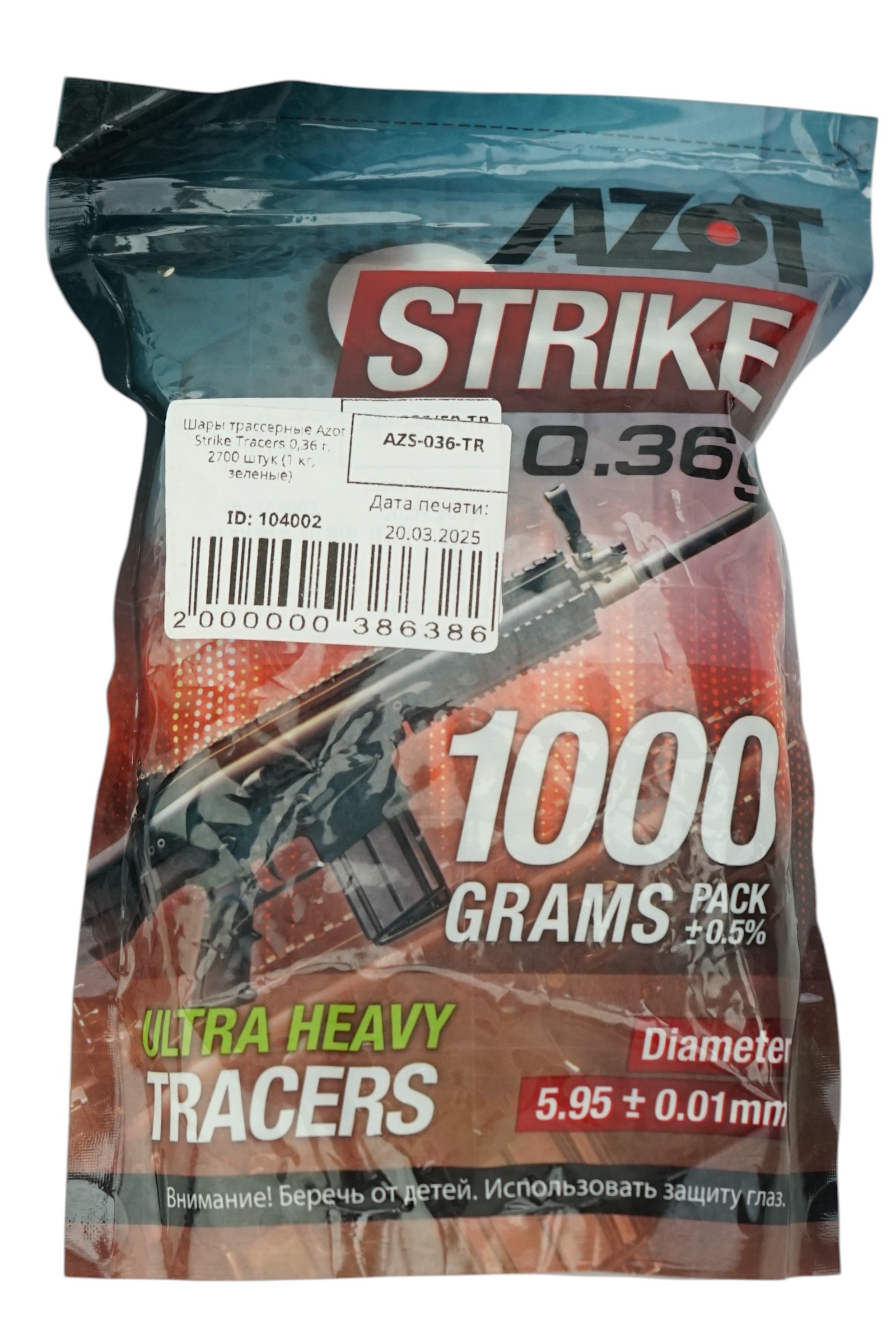 Шары трассерные Azot Strike Tracers 0,36 г, 2700 штук (1 кг, зеленые)